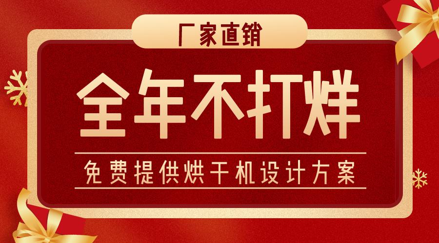 四川三七烘干机价格.jpg
