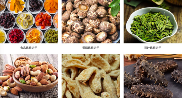 烘干机价格.png