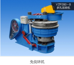 超强机械免烧砖机