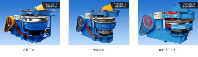 多孔免烧砖机 多孔免烧砖机