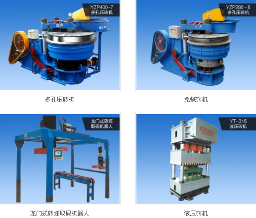 液压砖机 液压砖机