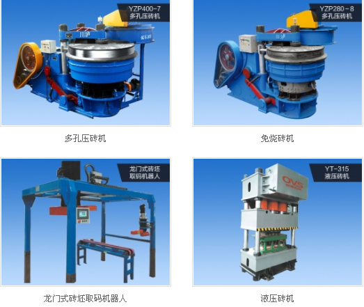 免烧砖机 免烧砖机