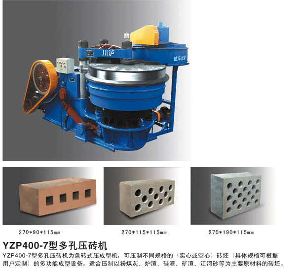 如何延长免烧砖机寿命？